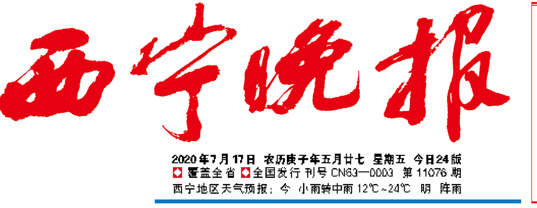 西寧晚報(bào)登報(bào)電話(huà)