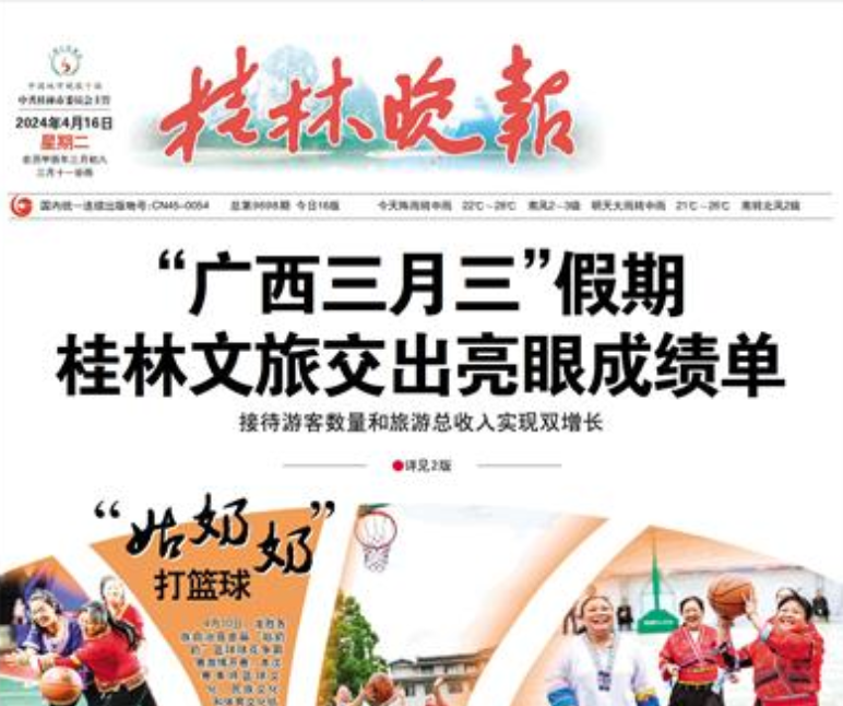 桂林晚報(bào)登報(bào)聯(lián)系電話(huà)