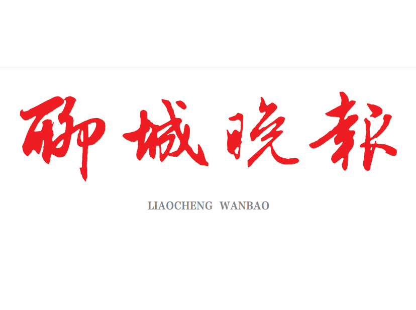 聊城晚報(bào)登報(bào)熱線(xiàn)電話(huà)